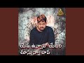 Yeda Unnavo Yediri Chusthuna Bava