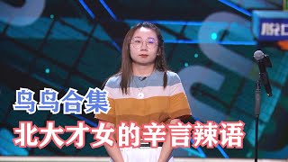 [閒聊] 對岸脫口秀比台灣好看太多了