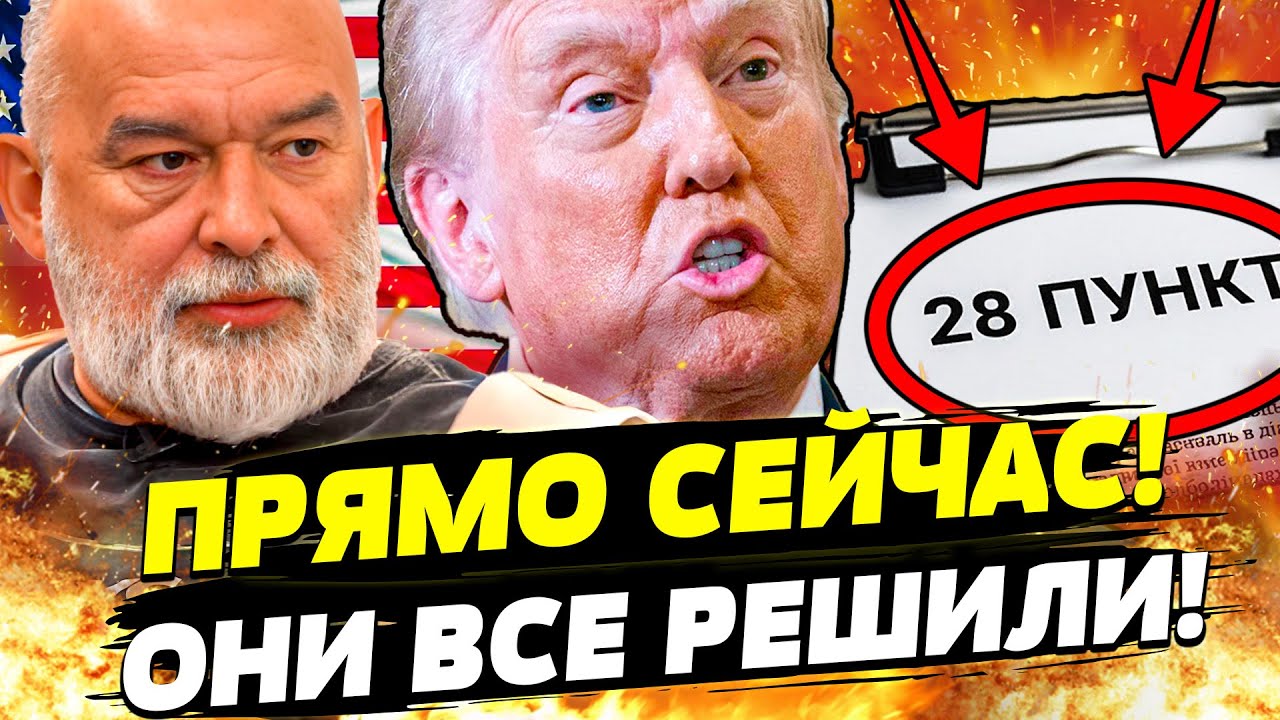 ❗ТОЛЬКО ЧТО! ТРАМП ОШАРАШИЛ ВСЕХ! МОЩНАЯ ПОДДЕРЖКА УКРАИНЫ! УЖАС ДЛЯ КРЕМЛЯ! 