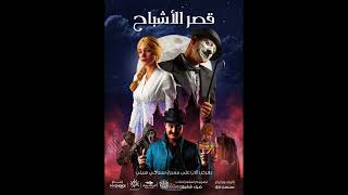 Charlie & Bella Musical