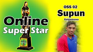 Seetha arane supul namala | OSS 02 - Supun - Galgamuwa | Online Super Star
