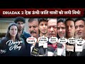 Dhadak 2 Review Upper Caste People Called The Film Bad Siddhant Chaturvedi Tripti Dimri