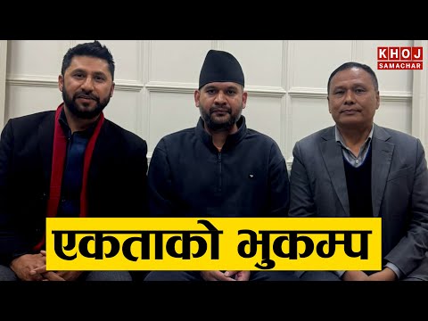 Kulman Ghising Joins RSP | Rabi Lamichhane & Balen Shah Alliance Shakes Nepal Politics