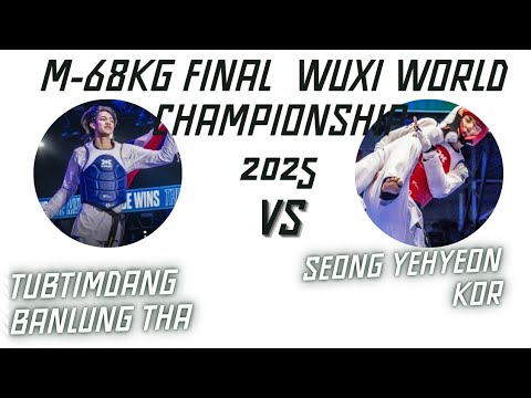 🔥Final M 68kg | Wuxi 2025 World TAEKWONDO C.🔵🇹🇭 Banlung Tubtimdang (THA) vs 🔴 Seong Yu-hyeon (KOR)🇰🇷