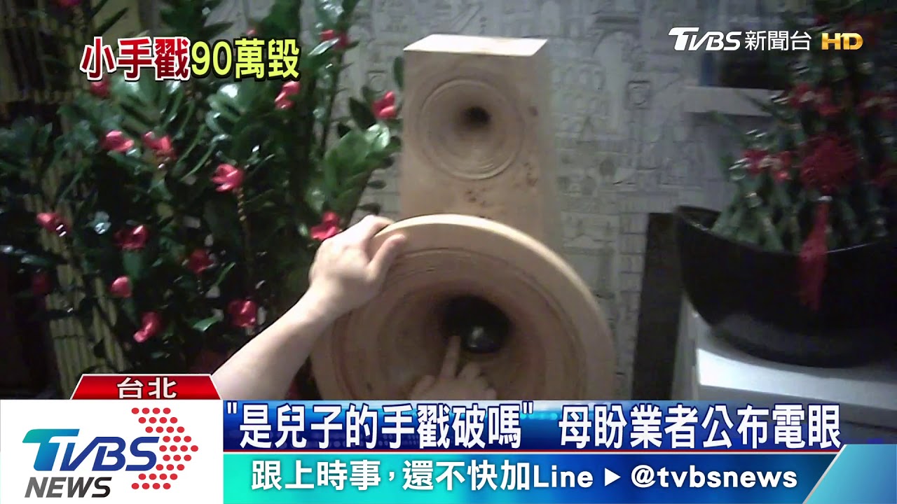 吃80元烤布蕾 3歲子離席 疑戳破90萬喇叭