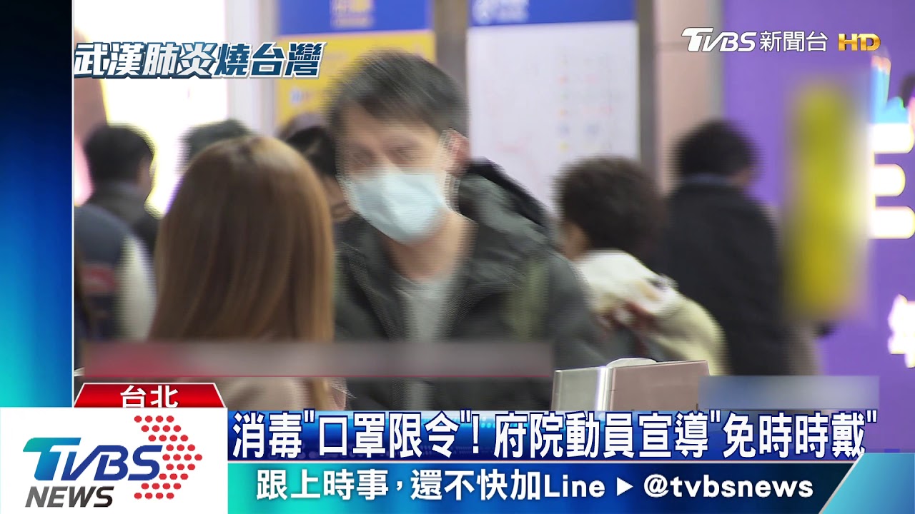 消毒「口罩限令」！　府院動員宣導「免時時戴」