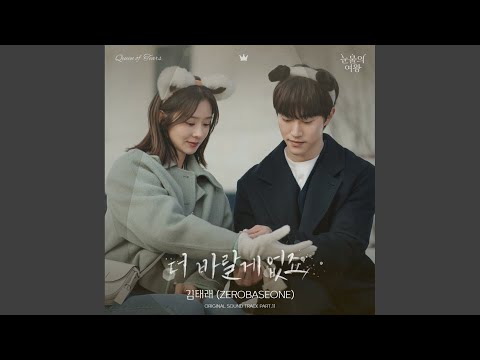 Video thumbnail for 더 바랄게 없죠 (More Than Enough) - Instrumental