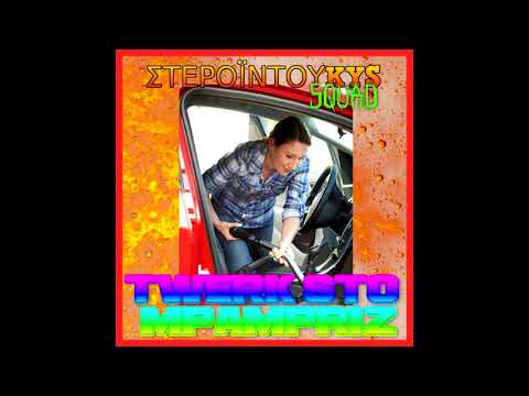 duKYS x kostaKYS - ΤΟΥΕΡΚ ΣΤΟ ΜΠΑΜΠΡΙΖ