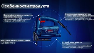 Bosch GST 700 (06012A7020) - відео 1