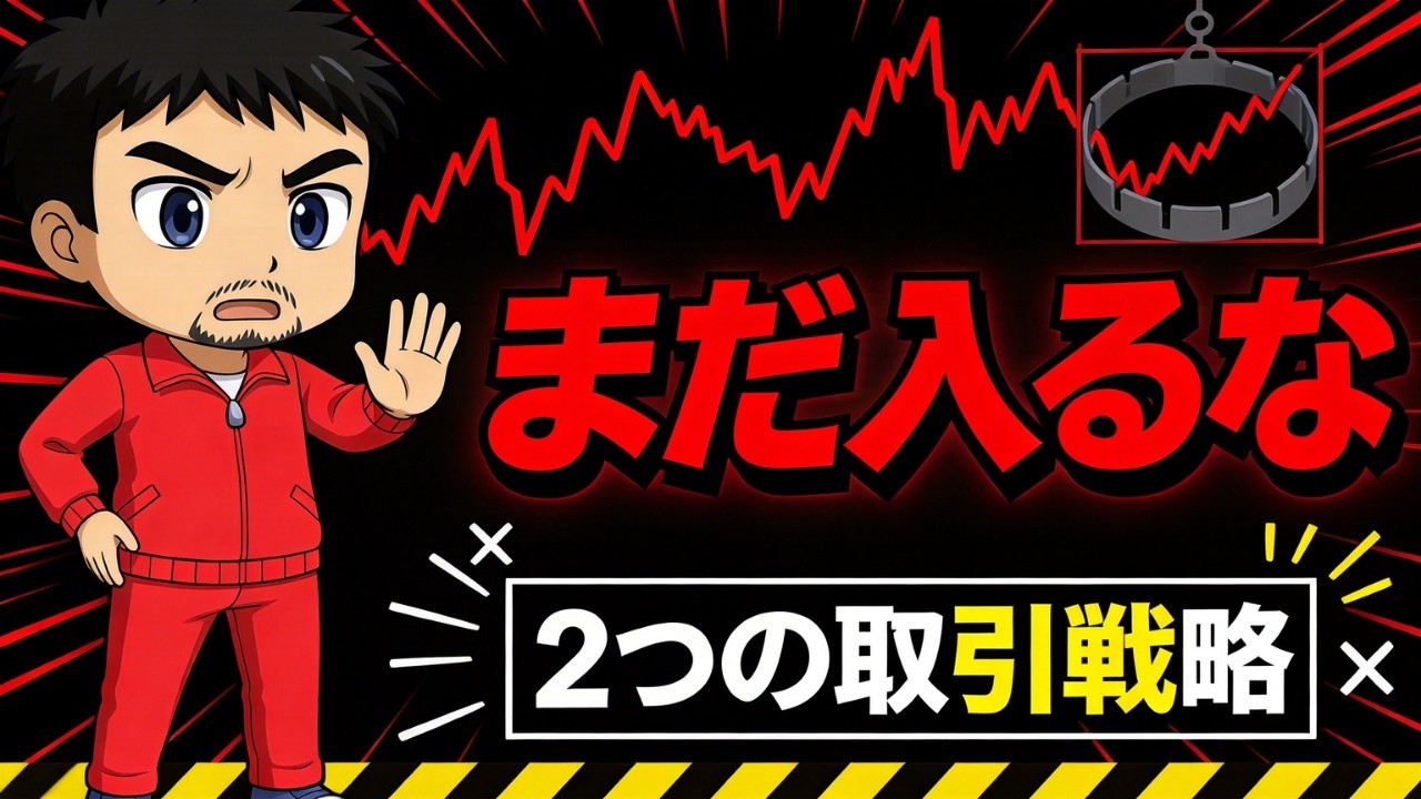 そのエントリー、まだ早いかも。今の最適戦略を解説【FXユーロドル/ポンドドル】
