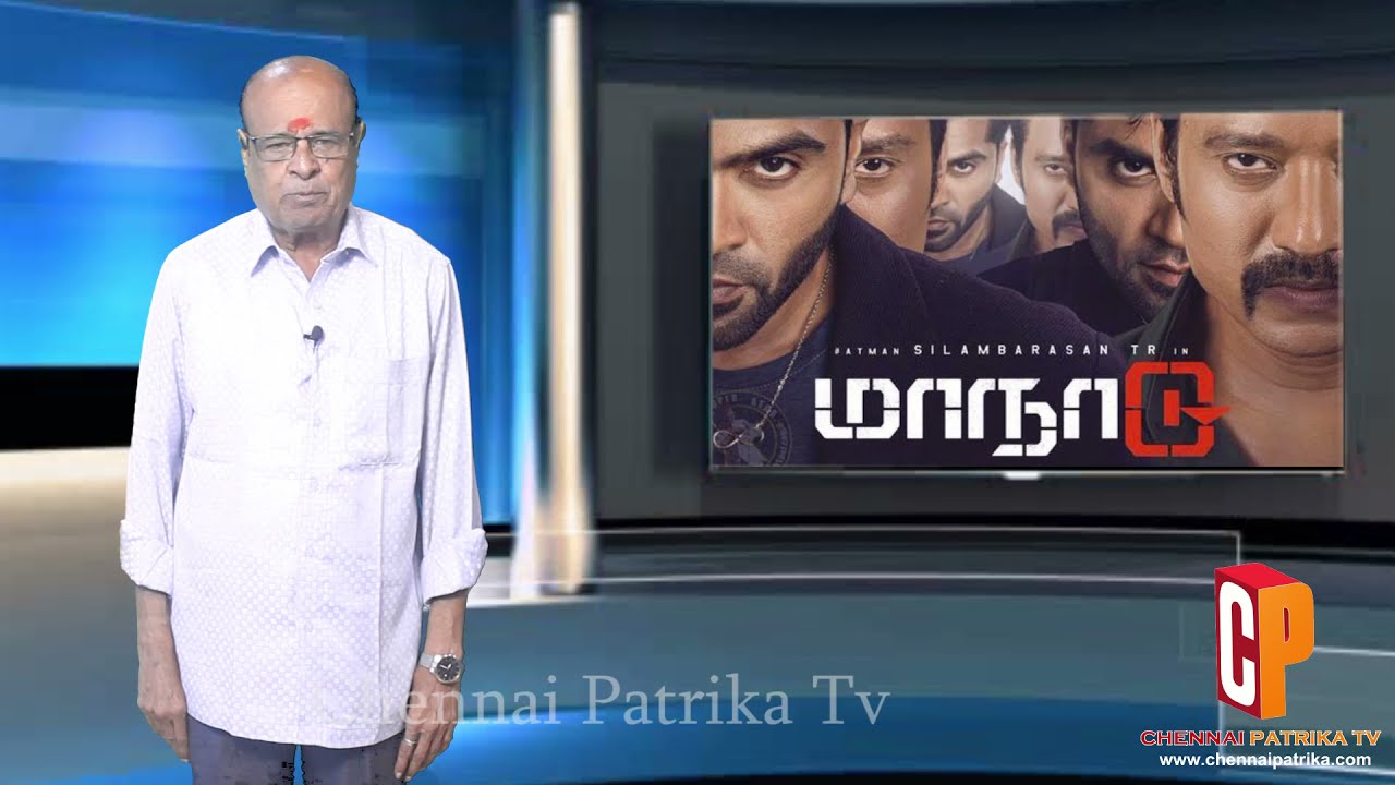 Maanaadu Movie Review | STR | SJ Suryah | Venkat Prabhu | Kalyani Priyadarshan | - Chennaipatrika Tv