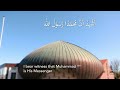 Maghrib Adhaan | Ramadan 2023