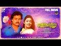 Tamil Full Movie Ethir Kaatru Karthik Kanaga Anand Babu Tamil Movies Mishri Movies