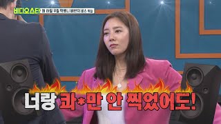 [Video Star EP.114] Two-shot only on Video star!! Nam Tae hyun and Son Dam bi's Dance Battle