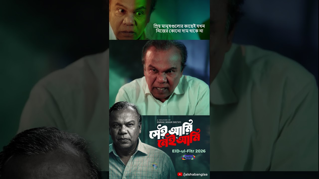 Wife throws husband out of bed by accusing him of being a scoundrel 😡🚫 #shorts #seiamineiami