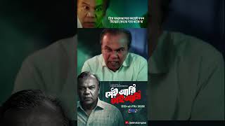 Wife throws husband out of bed by accusing him of being a scoundrel 😡🚫 #shorts #seiamineiami