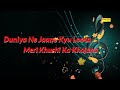 Duniya Ke Mele Bahut Hai Lyrics Video