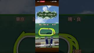 ダビスタプレー#1