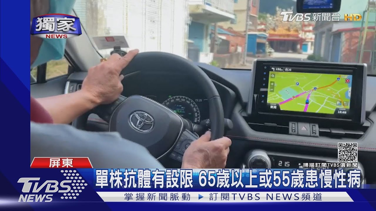 白牌司機分享心路歷程！曾染Delta痊癒　單株抗體救命