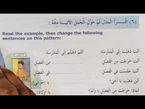 @amanarabicacademy5804  Madinah Arabic Reader book 2 Lesson 4 Part 7