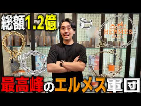 幻のヴィンテージエルメスが抽選販売！その魅力とは