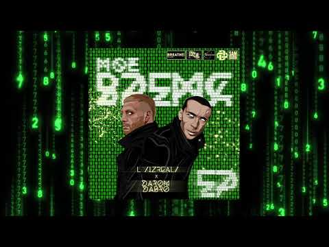 Darom Dabro & L iZReaL - Не отнять (prod. by Magnetic Music)