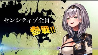 センシティブ全員参戦【ホロライブ】