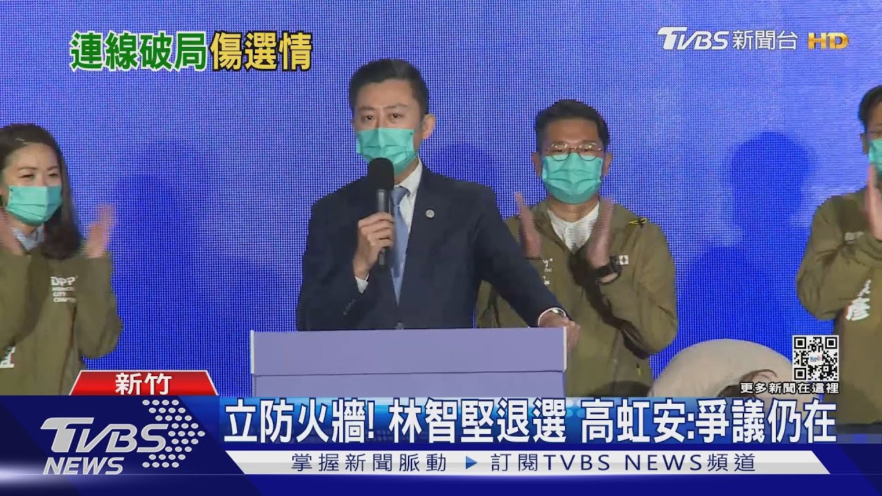 「智慧連線」斷! 綠營竹市陷基本盤保衛戰