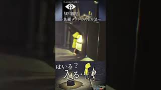 【リトルナイトメア へなちょこ切り抜き】ど、どうやってダクトに入るんでしょうか？【#shorts】 #リトルナイトメア   #littlenightmares  #へなちょこ実況ツアー #へなちょこ颯