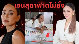 Download lagu Jensuda keeps firing on! She reiterates that 'Nana Raibina' is honest, patient, and doesn't cheat... mp3 Download lagu Jensuda keeps firing on! She reiterates that 'Nana Raibina' is honest, patient, and doesn't cheat... mp3