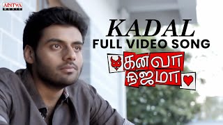 Kadal Full Video Song (Tamil) || Kanava Nijama | Raj Donepudi | Geetha Bhagat | Vamshi krishna keys