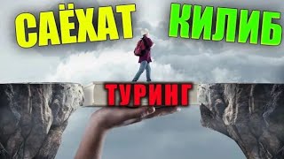 Саёхат килиб туринг! •Абдуллох Домла•Abdulloh Domla• #ilmnuri #abdullohdomla #yangimaruza #rek 