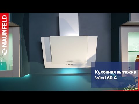 Миниатюра изображения товара Вытяжка наклонная Maunfeld Wind 60 A (белый)