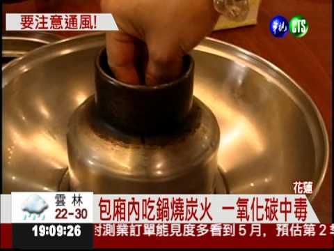 吃炭火酸菜白肉鍋 全家大小送醫