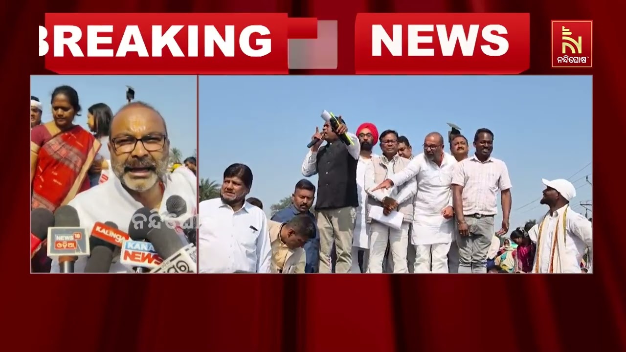 ଜମି ଅଧିଗ୍ରହଣକୁ ବିରୋଧ କରି ଆଦିବାସୀଙ୍କ ରାଜପଥ ଅବରୋଧ | Na