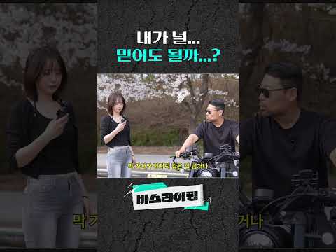 내가 널... 믿어도 될까...? #카스라이팅 #바스라이팅 #벤다 #나폴레옹밥500