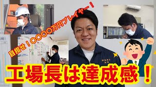 【金属リサイクル会社】工場長は達成感！？金属リサイクル会社の工場長ってどんな仕事？