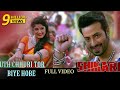 Uth Chhuri Tor Biye Hobe Full Video Shakib Khan Srabanti Rahul Dev Shikari Eskay Movies