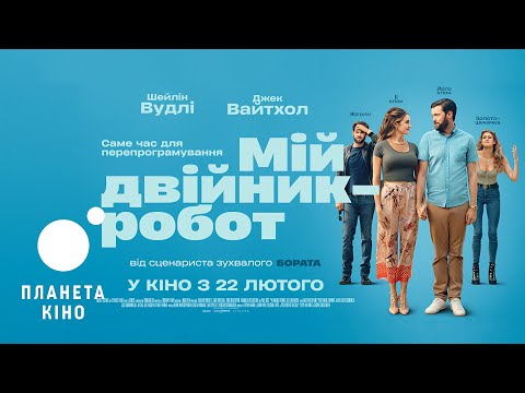Роберт Шеклі - відео обкладинка