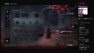 ＃DBD＃39　参加なし