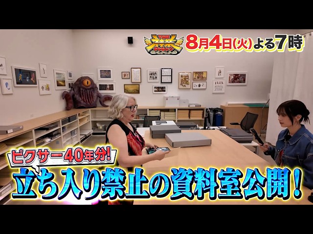ＴＨＥ神業チャレンジ★ピクサー！トイ・ストーリーの神＆男子バレー髙橋藍！緊急参戦