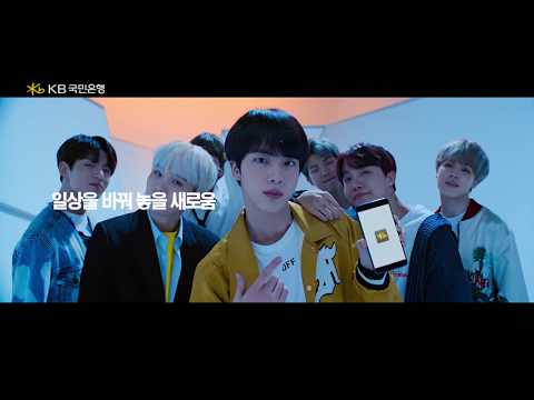 KB 스타뱅킹 X 방탄소년단 by KB국민은행(Liiv App Full  ver.)
