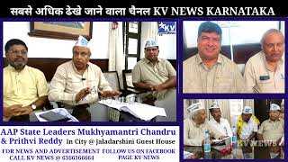 AAP Leaders Mukyamantri Chandru & Prithvi Reddy In City @ Jaladarshini Guest Hou