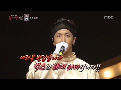[Identity]  'burst' is Ravi, 복면가왕 20181028