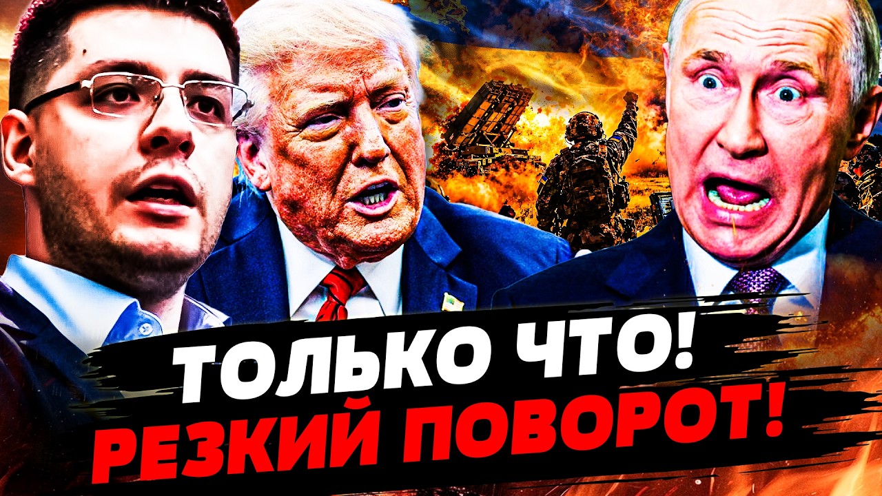 💥ДЕМЧЕНКО: 5 МИНУТ НАЗАД! ТЕРПЕНИЕ ТРАМПА ЛОПНУЛО: ЭТОТ УДАР ДОБИЛ РФ! ВСУ РВ?