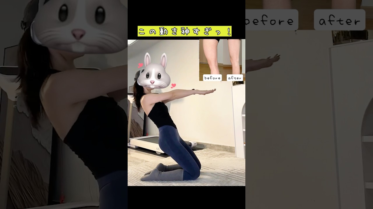 下半身太りを解消する自宅トレ4選#ビフォーアフター #ダイエット記録 #脚痩せ #pr