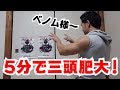 自重トレーニング５分で上腕三頭筋をパンパンにしましょう♪