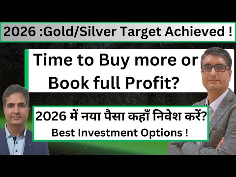 2026 में पैसा कहाँ निवेश करें | Time to Book Profit or Buy More | Is it right time to sell Silver?