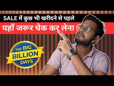 Price history for Flipkart big billion days | how to check lowest price on Flipkart | Flipkart sale
