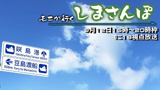 【Minecraftマルチイベント】第1回咲島しまさんぽ モニ18視点放送【イブニングMuSY#484】